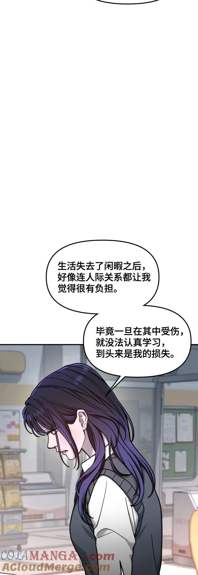 如出一辙的女儿 第156话 第34页