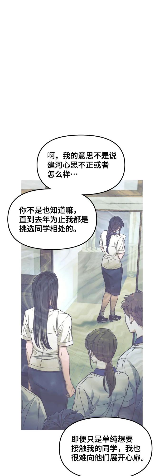 如出一辙的女儿 第156话 第33页