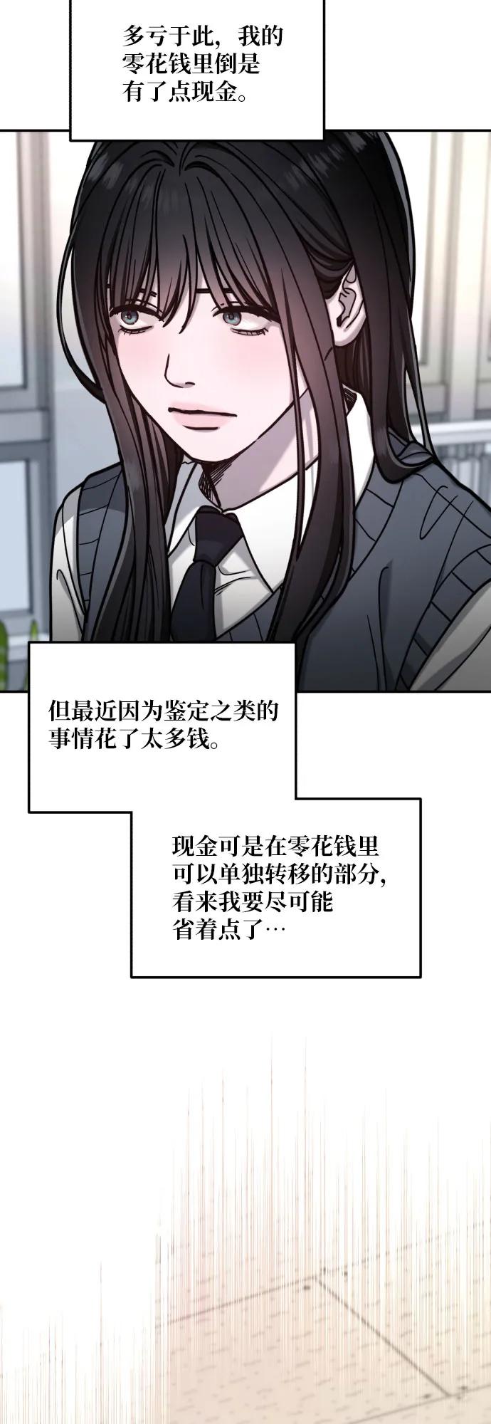 如出一辙的女儿 第156话 第21页