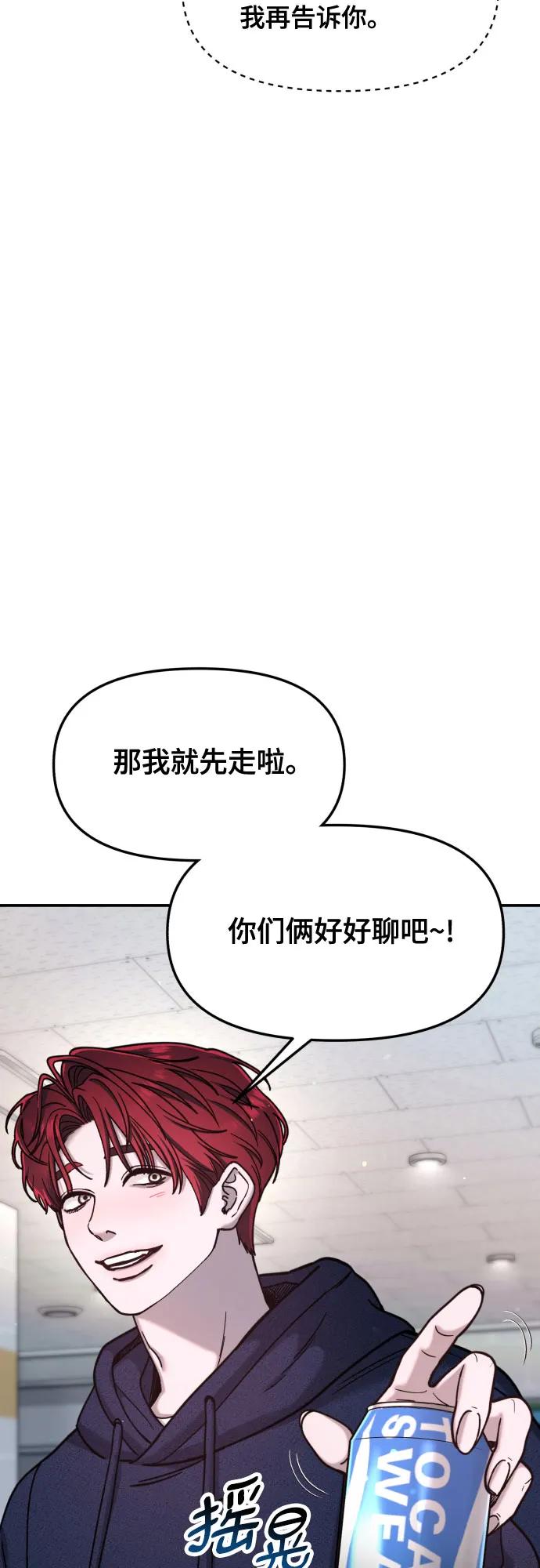如出一辙的女儿 第156话 第29页