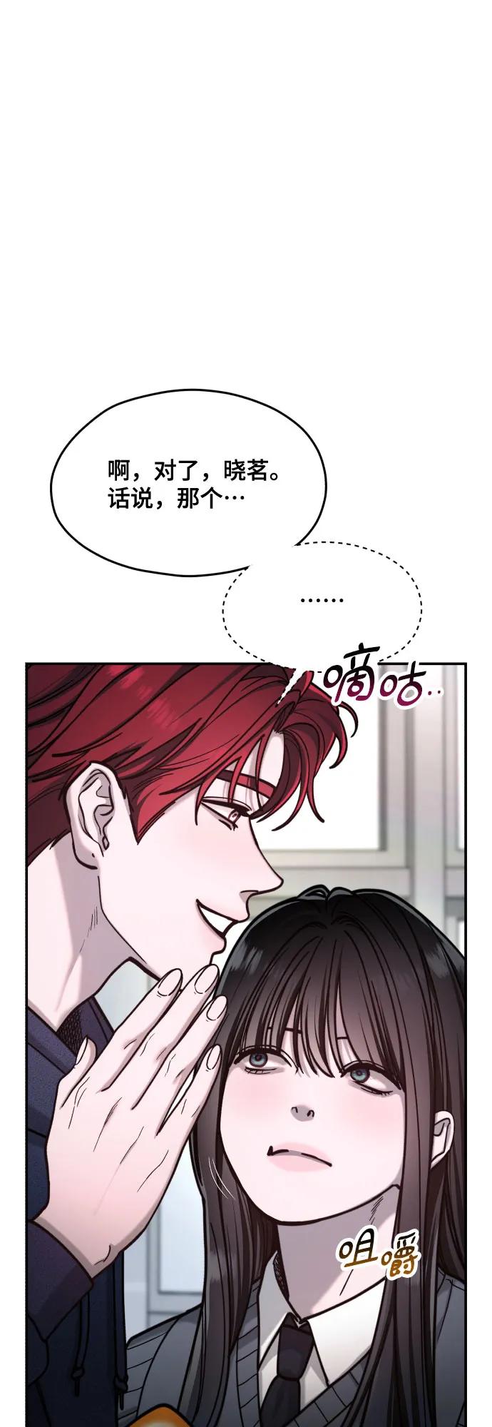 如出一辙的女儿 第156话 第27页