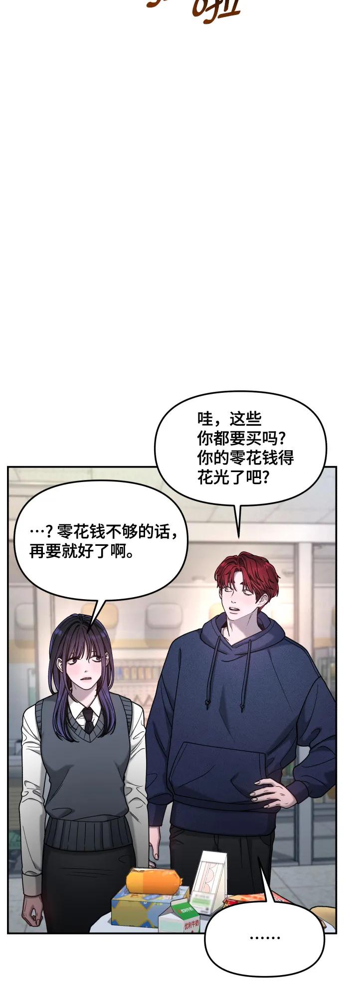 如出一辙的女儿 第156话 第23页