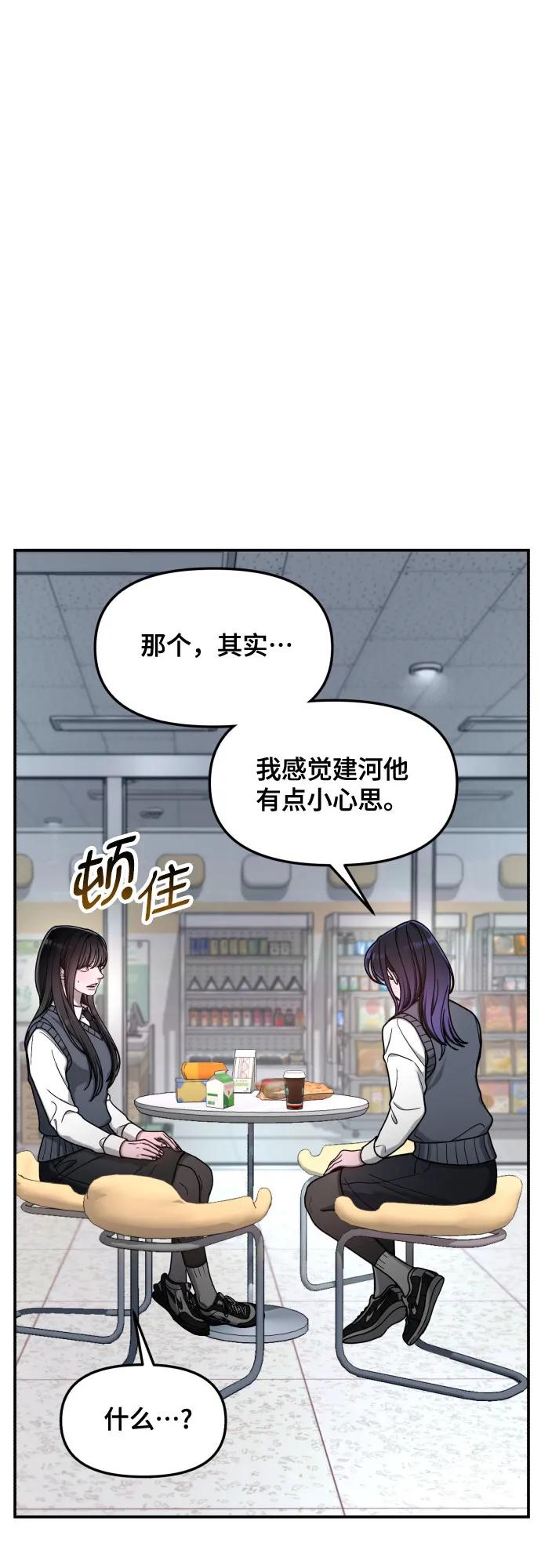 如出一辙的女儿 第156话 第32页