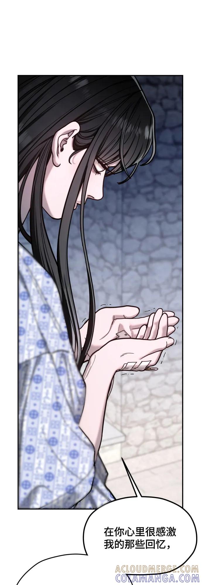 如出一辙的女儿 第173话 第10页