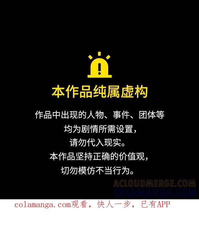 如出一辙的女儿 第173话 第1页