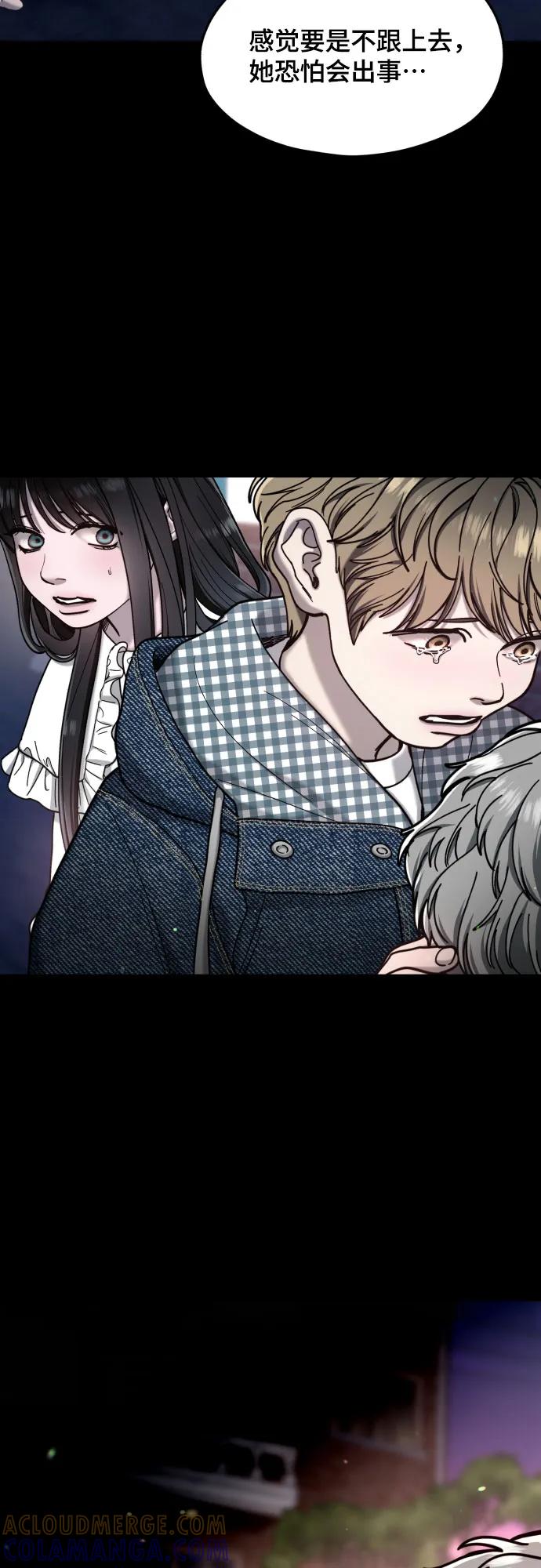 如出一辙的女儿 第173话 第4页