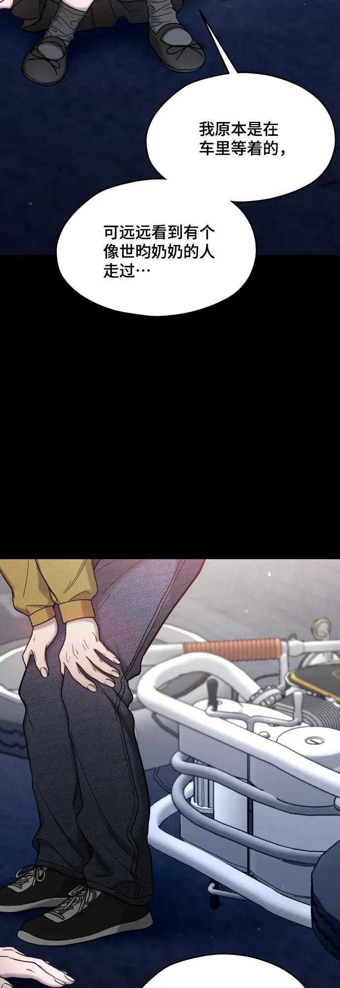 如出一辙的女儿 第173话 第3页
