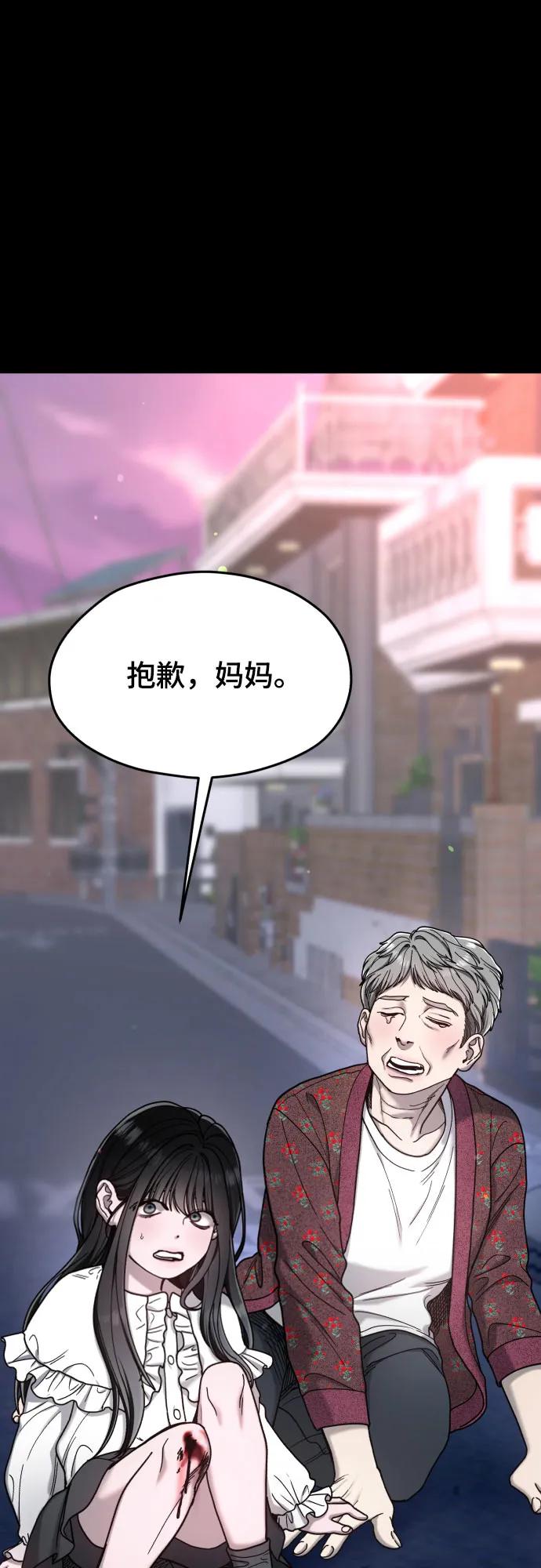 如出一辙的女儿 第173话 第2页