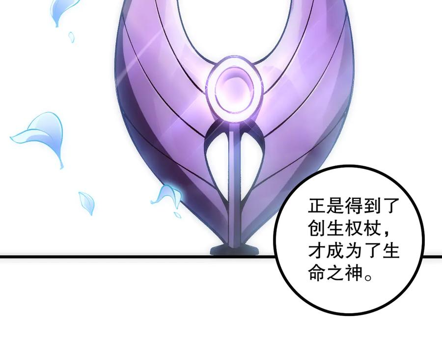 死灵法师！我即是天灾 第181话 腐尸界BOSS 第122页