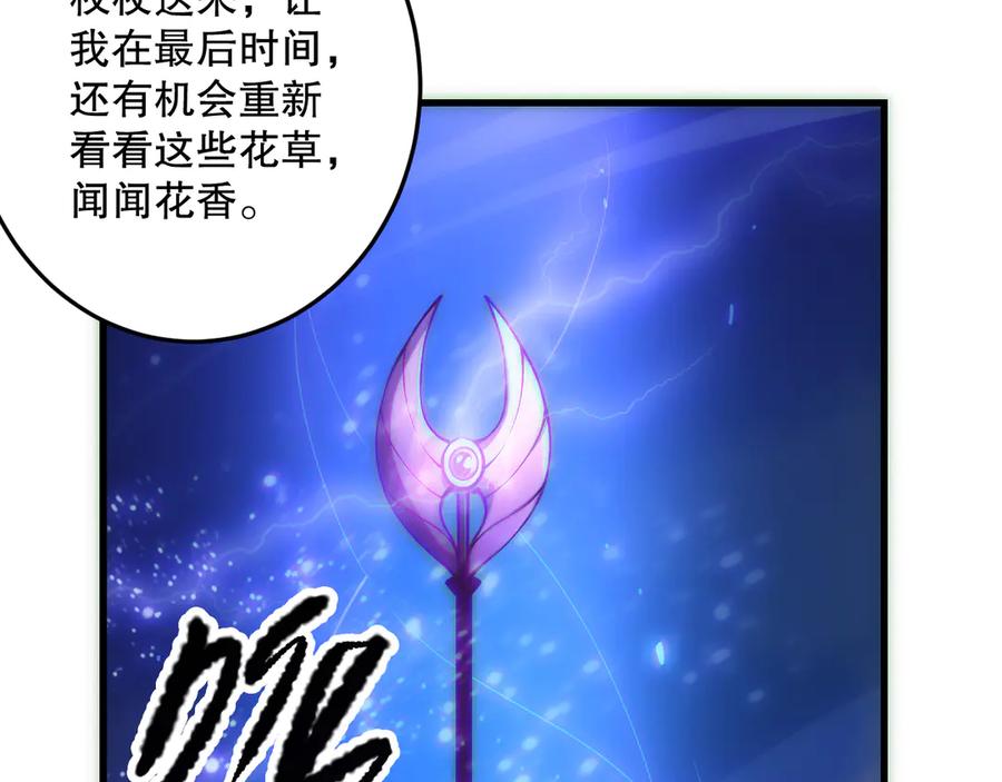 死灵法师！我即是天灾 第181话 腐尸界BOSS 第126页