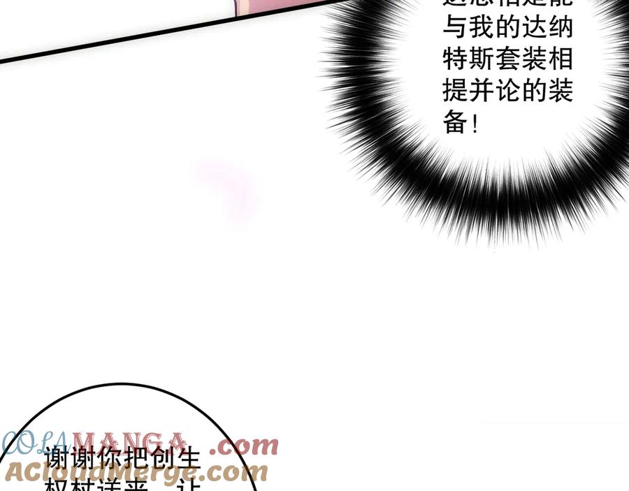 死灵法师！我即是天灾 第181话 腐尸界BOSS 第125页