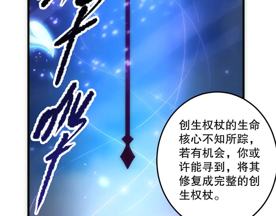 死灵法师！我即是天灾 第181话 腐尸界BOSS 第127页