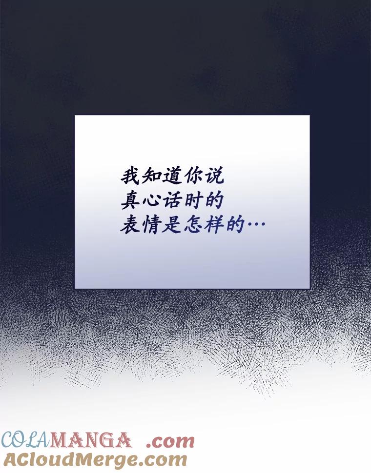 《菲奥尼：预见我与恶魔大公的未来》18.说出你的想法 第145页