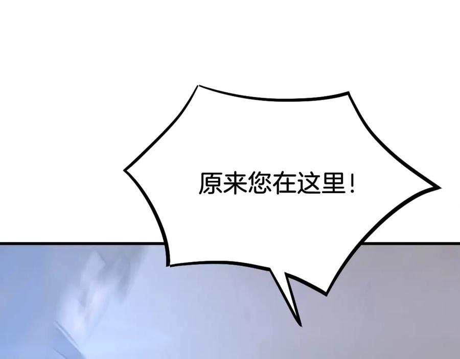 《重生不死尊》第192话 意料之外 第107页