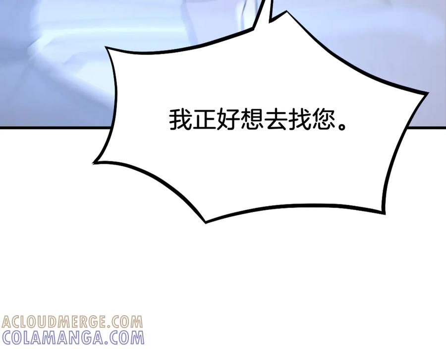 《重生不死尊》第192话 意料之外 第109页