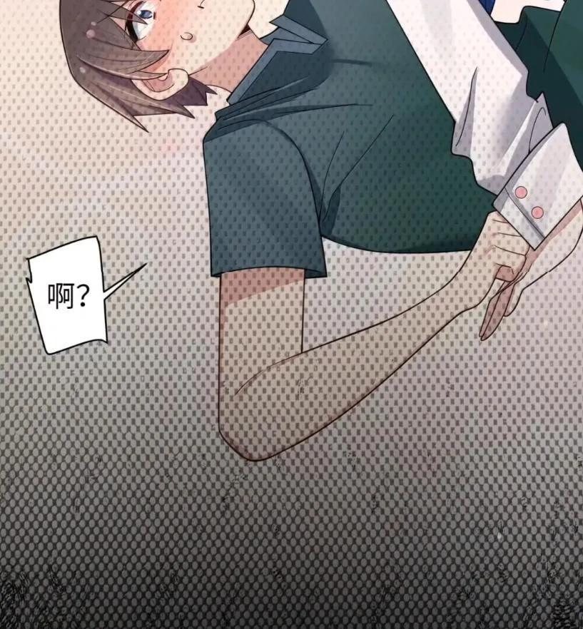 我的假女友正全力防御她们的进攻 178 见家长？ 第94页