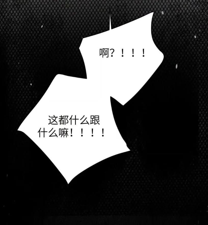 我的假女友正全力防御她们的进攻 178 见家长？ 第95页