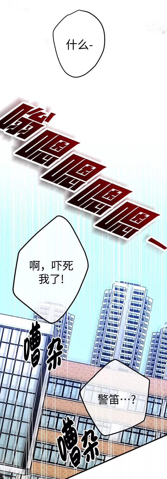 《残影之夜》第21话 第9页