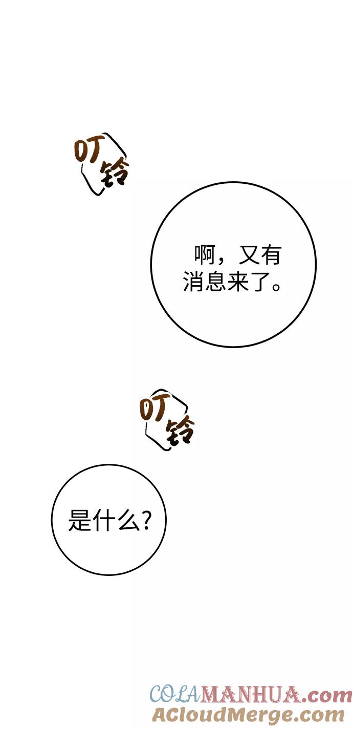 《残影之夜》第21话 第7页