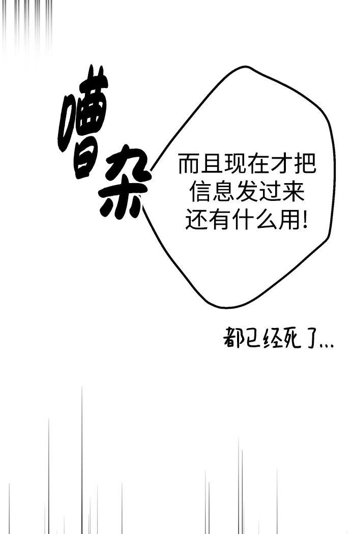 《残影之夜》第21话 第5页