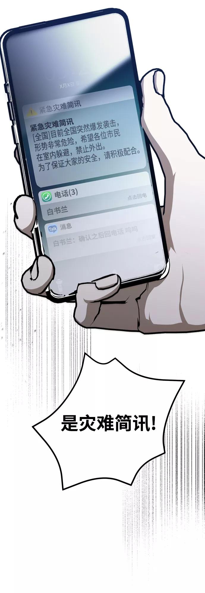 《残影之夜》第21话 第3页