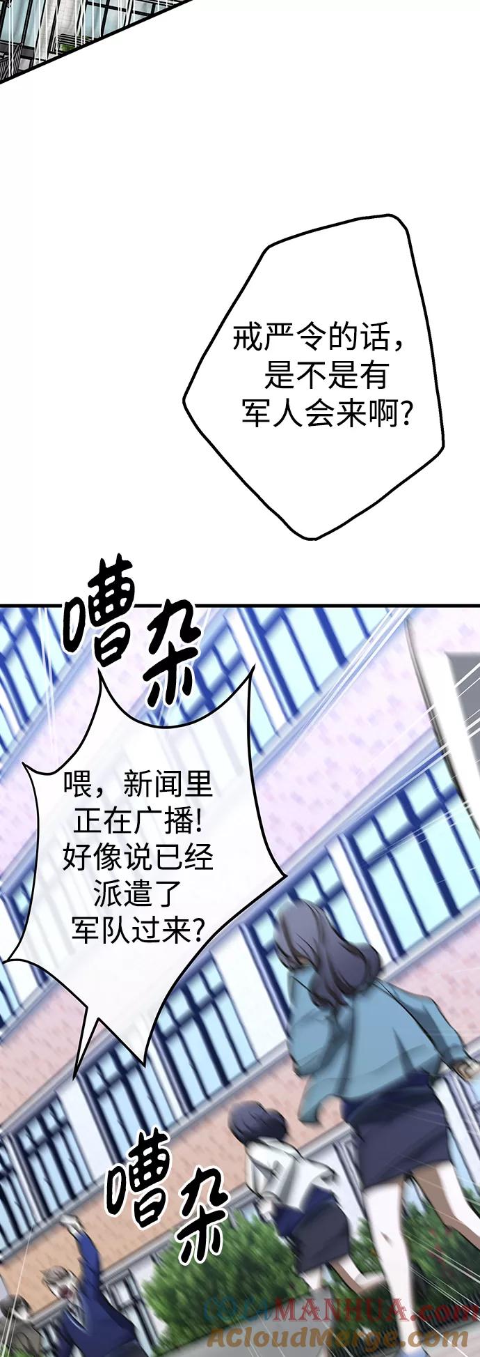 《残影之夜》第21话 第10页