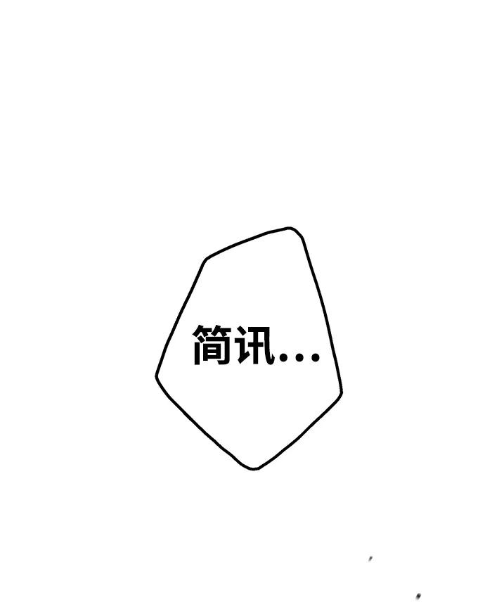 《残影之夜》第21话 第2页