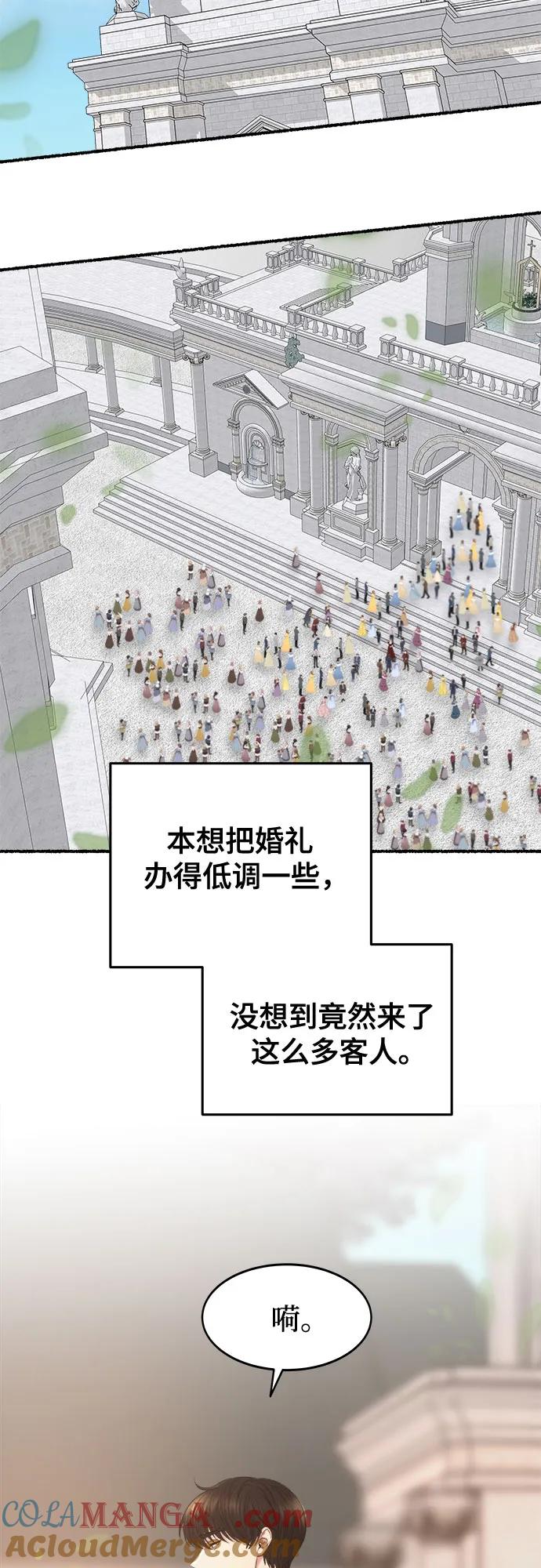 废皇子的神祕爱人 第214话 闪闪发光（3） 第49页