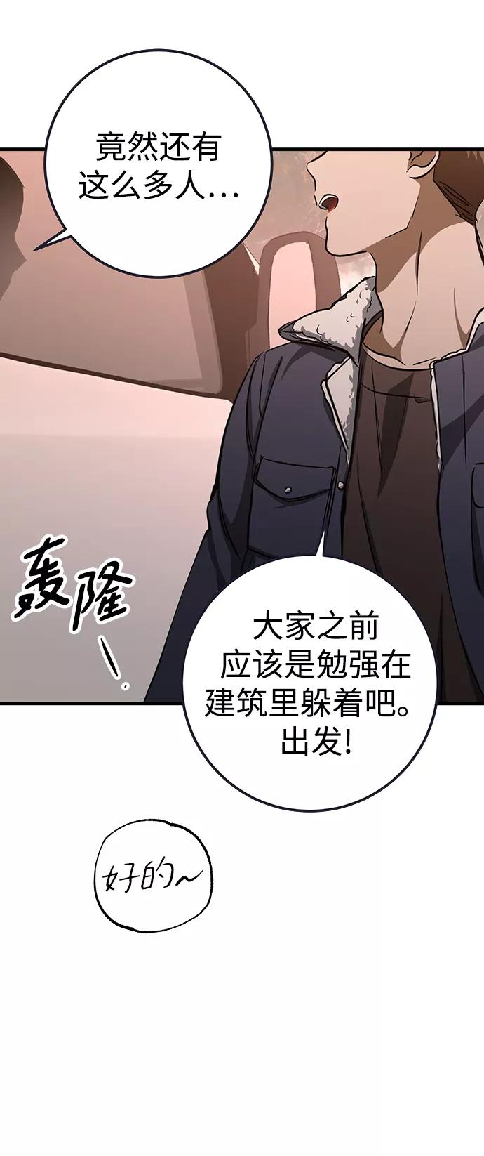 《残影之夜》第23话 第59页