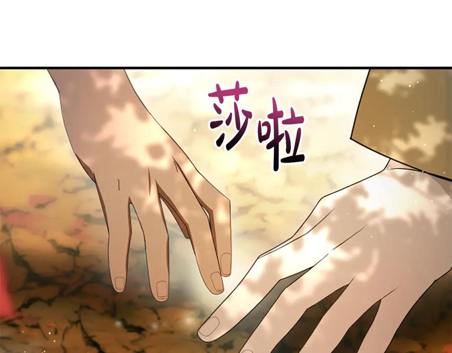 《凡菲尔德的秘密》第23话 温差 第111页