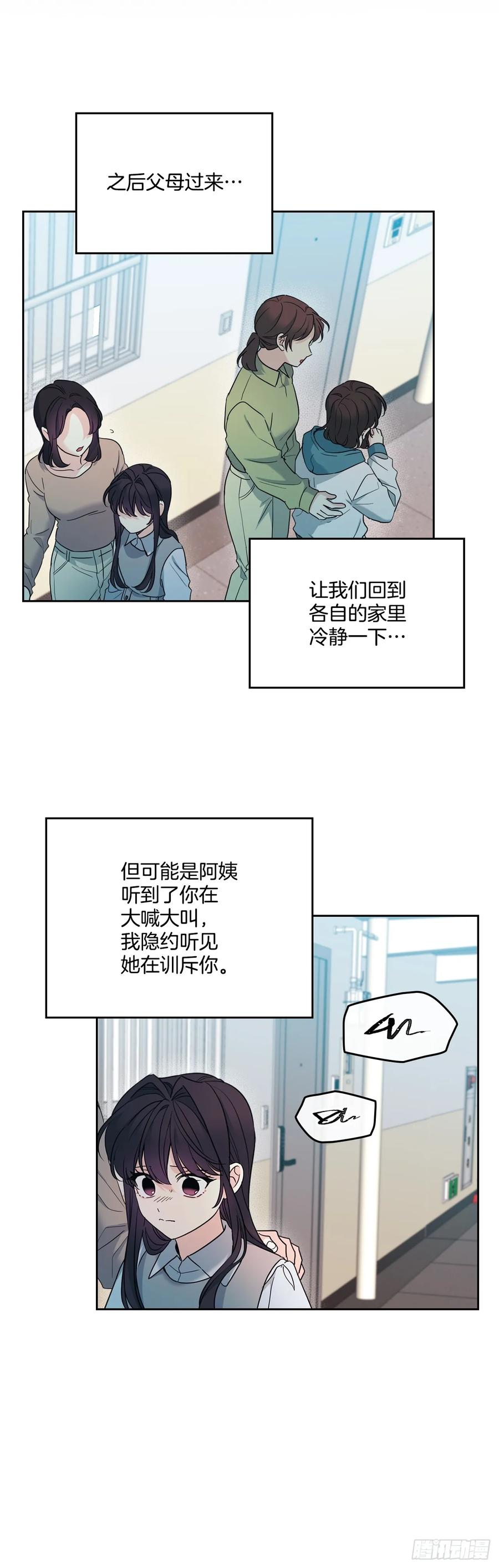 网络小说的法则 248.陈年往事 第33页