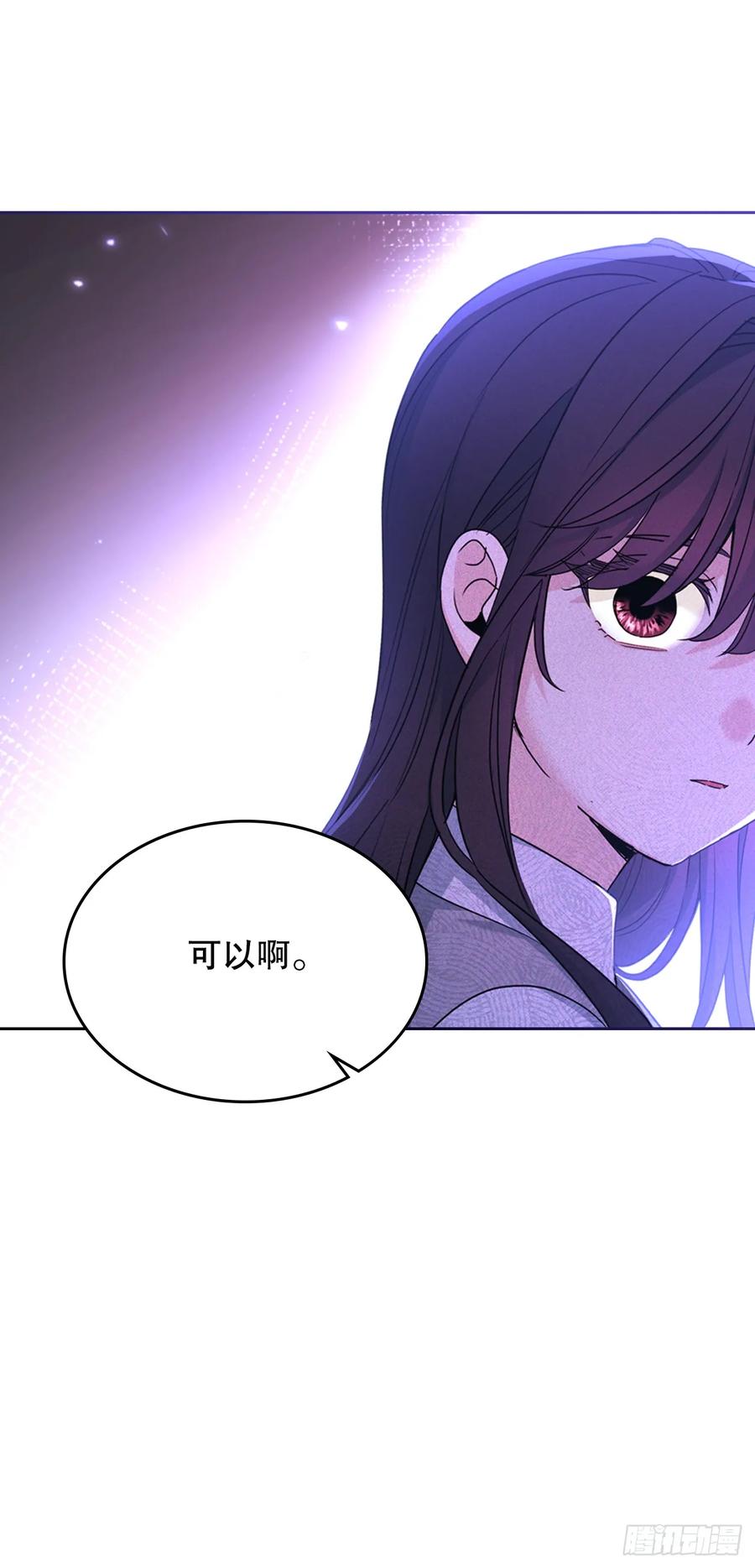 网络小说的法则 248.陈年往事 第23页