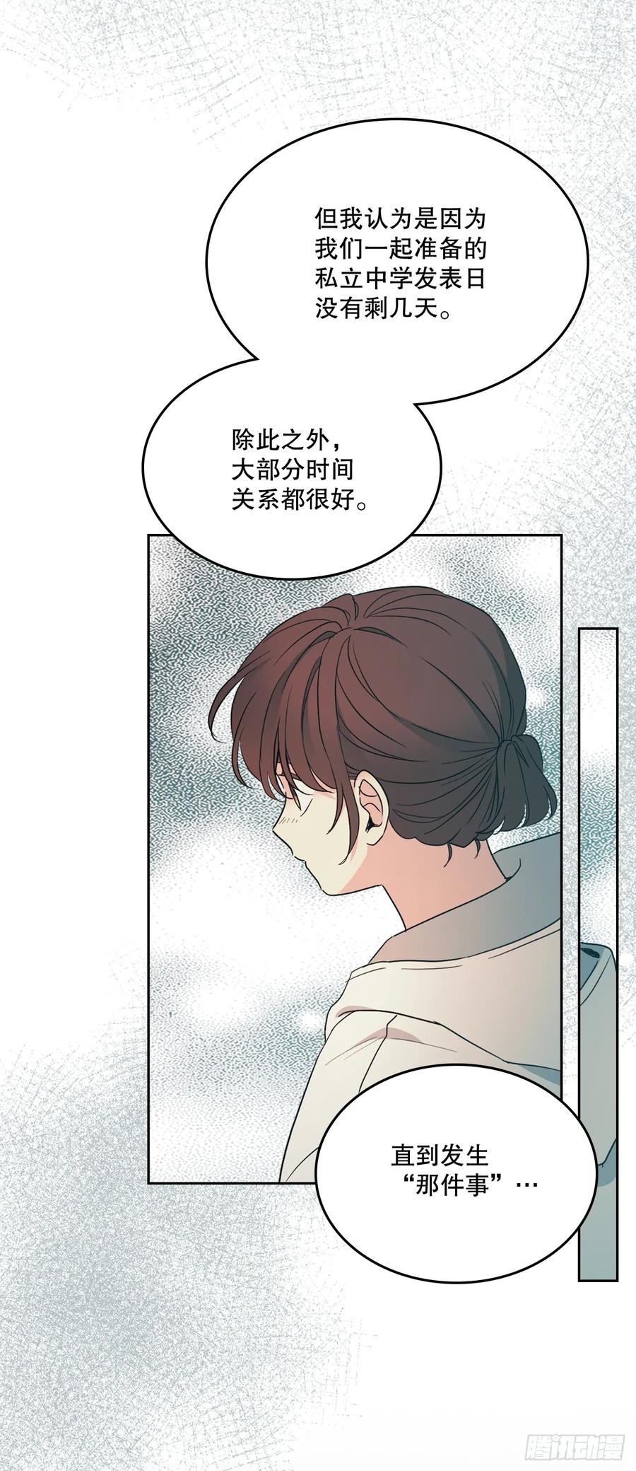 网络小说的法则 248.陈年往事 第14页