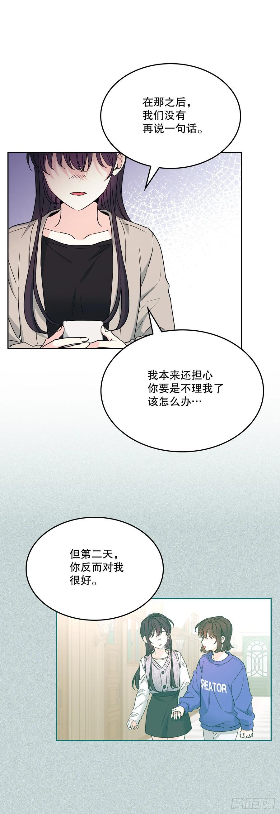 网络小说的法则 248.陈年往事 第11页