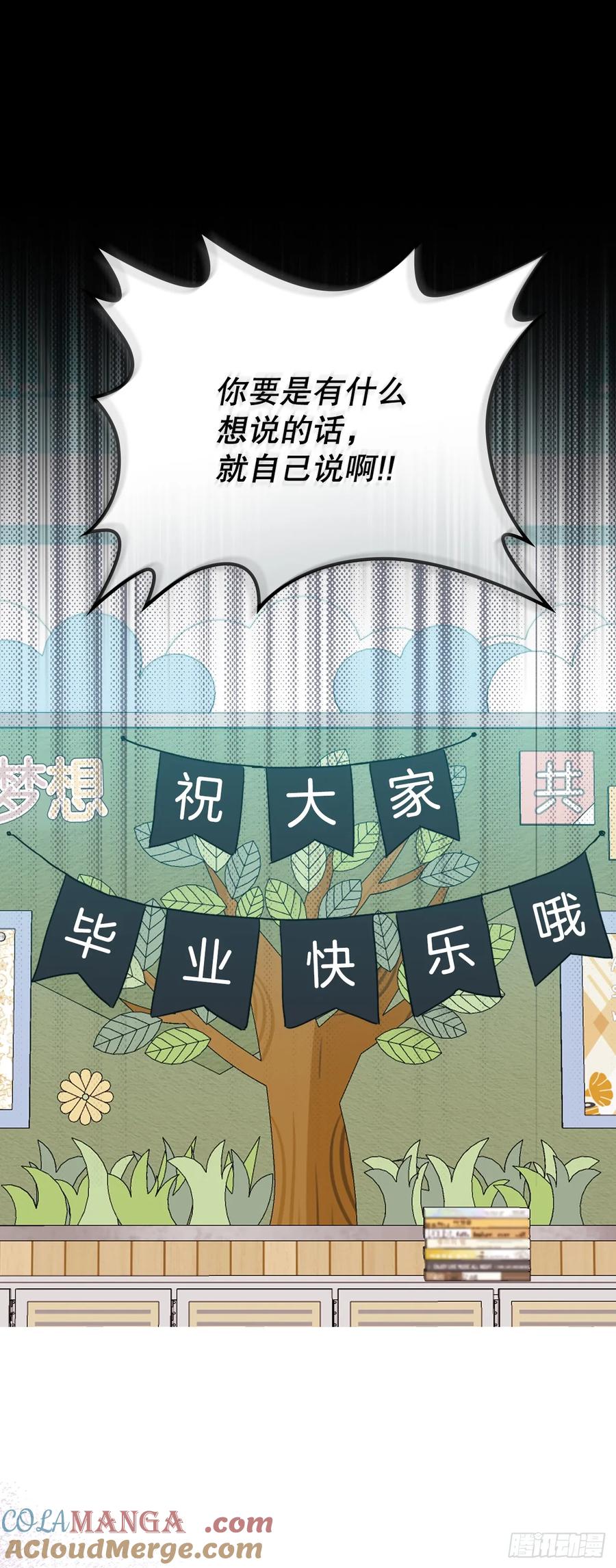 网络小说的法则 248.陈年往事 第7页