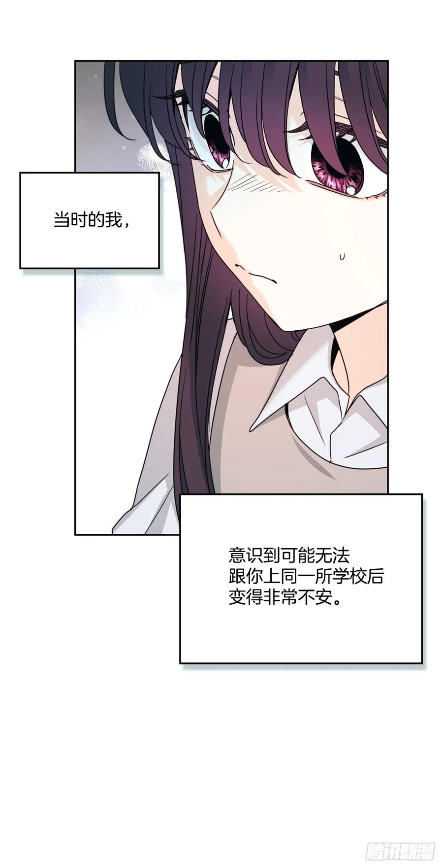 网络小说的法则 248.陈年往事 第17页