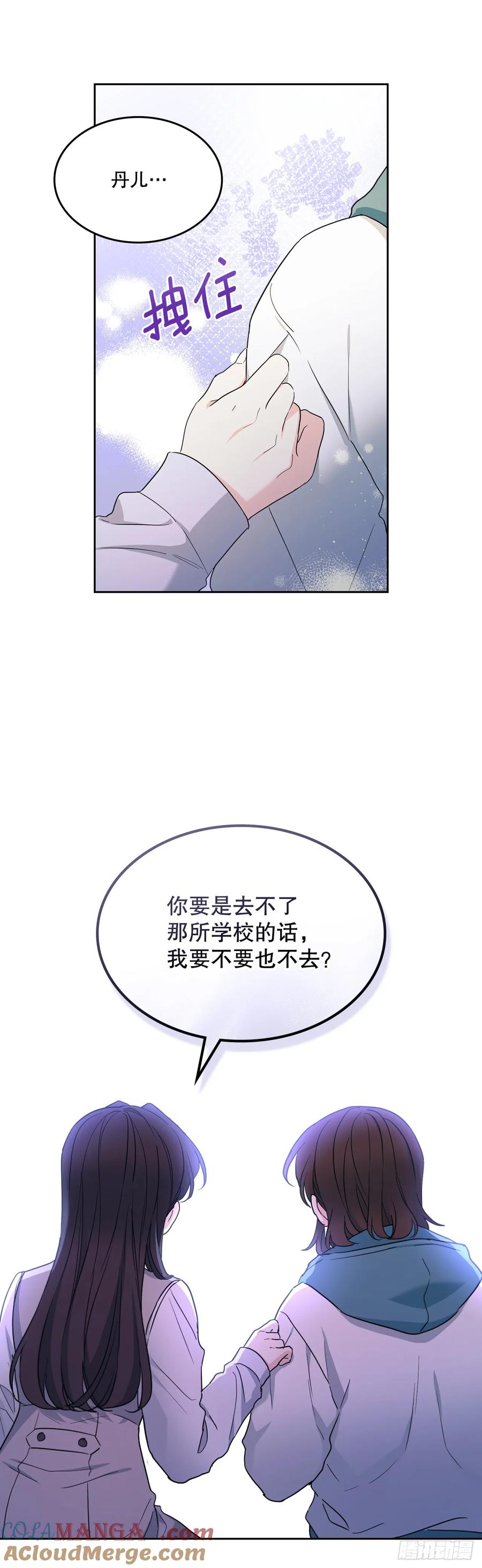网络小说的法则 248.陈年往事 第19页