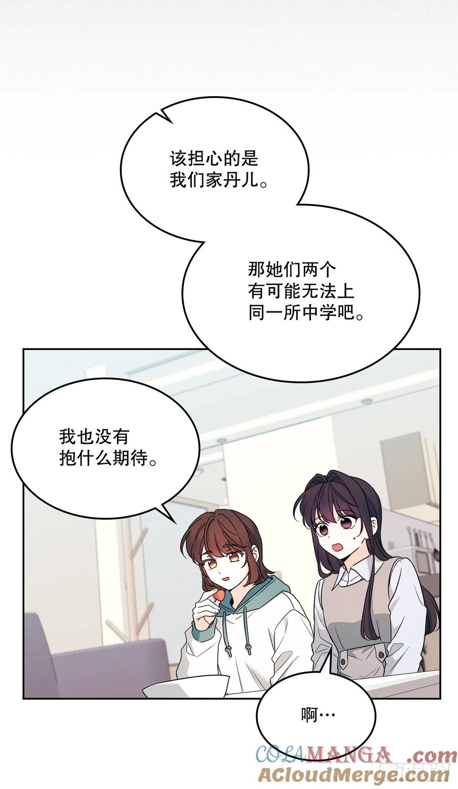 网络小说的法则 248.陈年往事 第16页