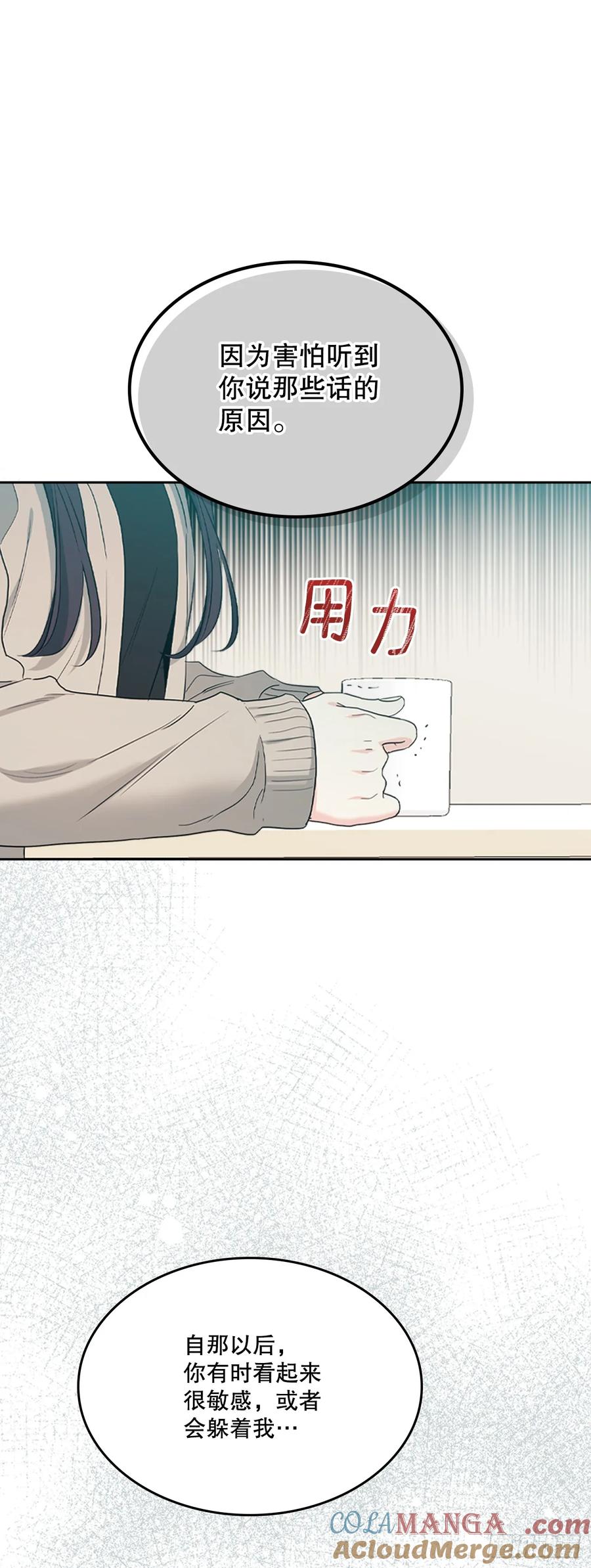 网络小说的法则 248.陈年往事 第13页