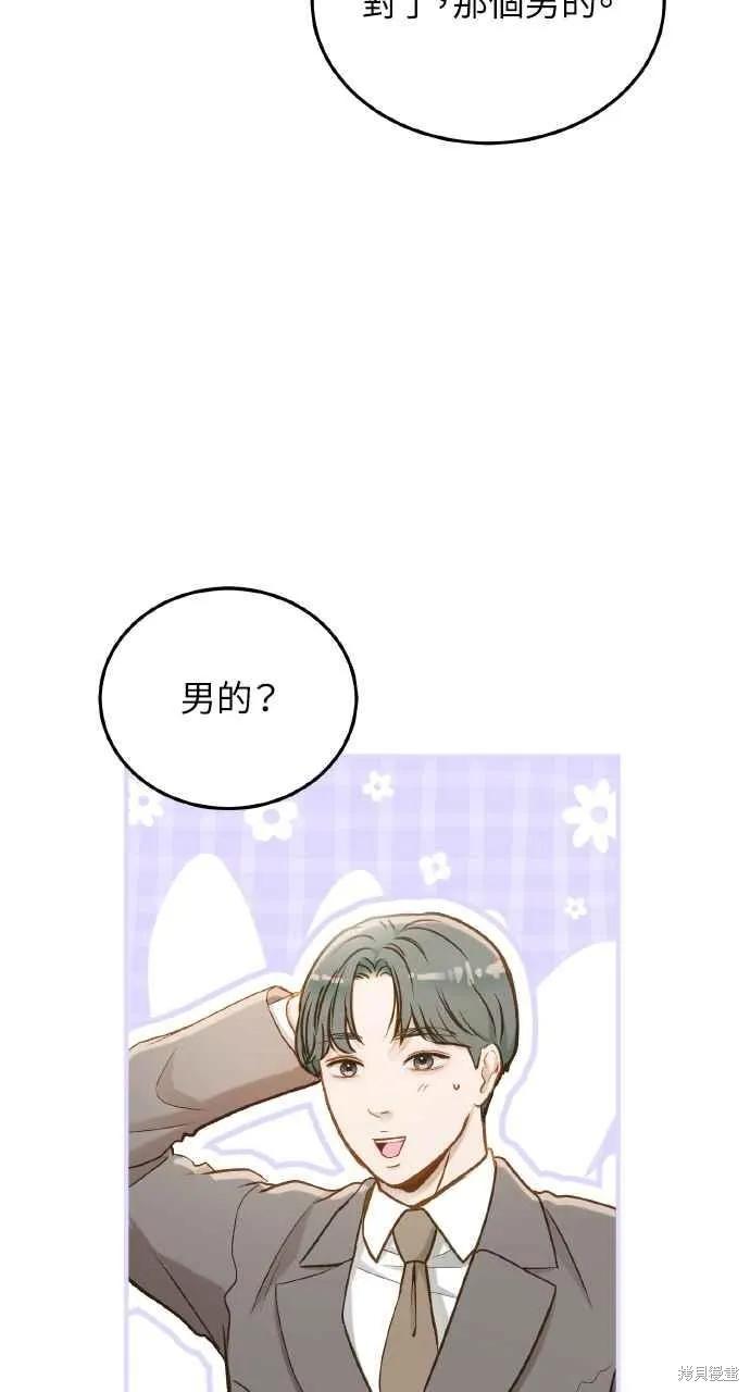 即使你知道这很疯狂 第26话 第99页