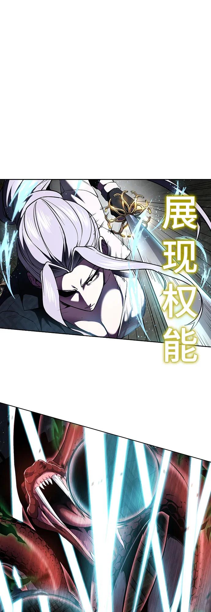 死神少年 - [第2部] 第126话 噩梦般的夜 - 第19张图