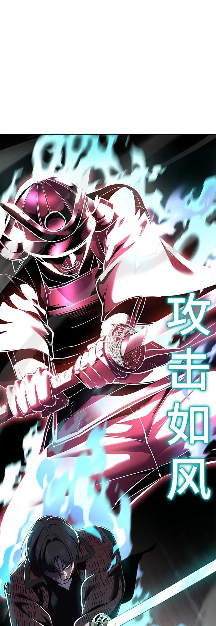 死神少年 - [第2部] 第126话 噩梦般的夜 - 第11张图