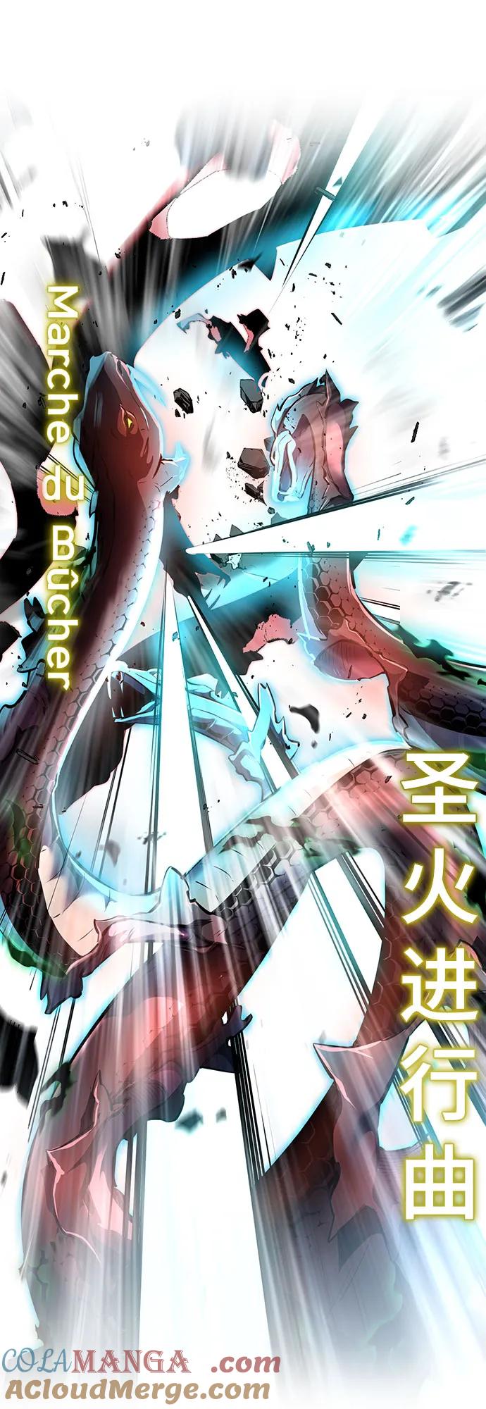 死神少年 - [第2部] 第126话 噩梦般的夜 - 第21张图