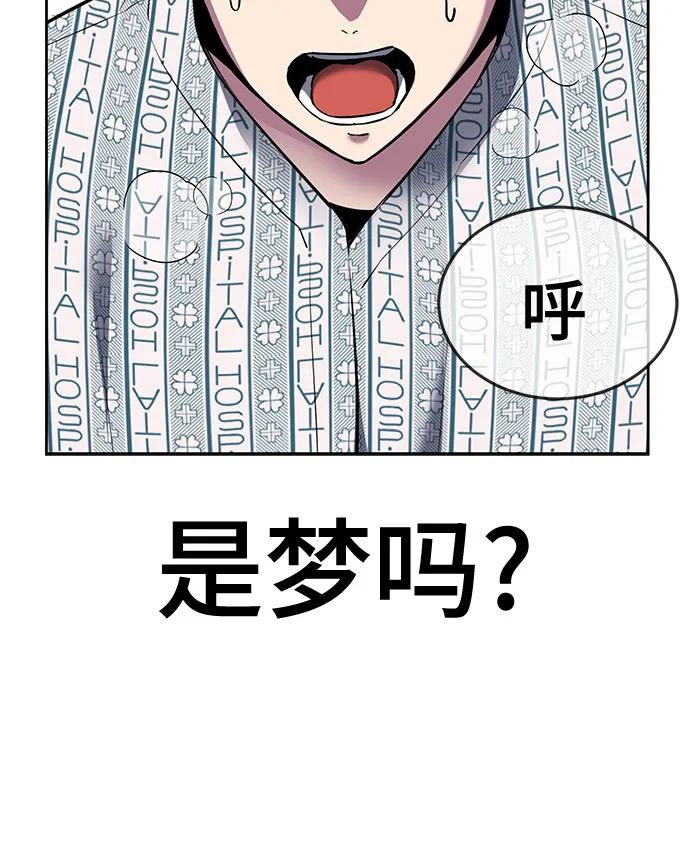 死神少年 - [第2部] 第127话 谢谢 - 第14张图