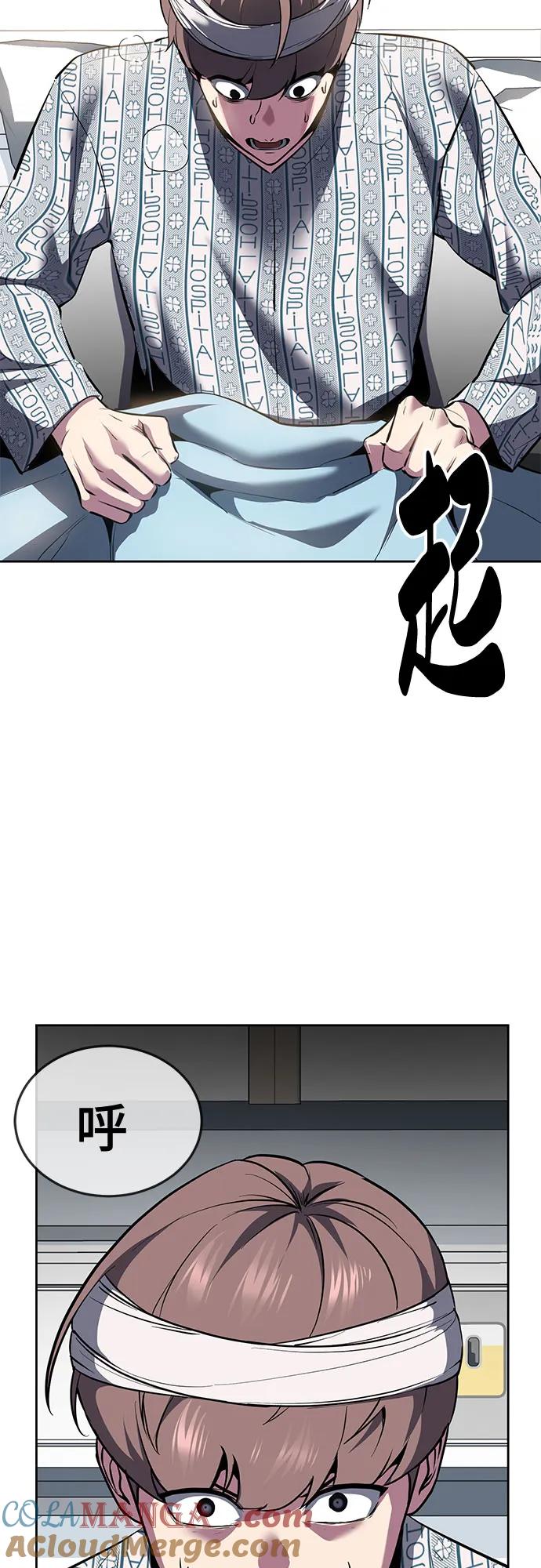 死神少年 - [第2部] 第127话 谢谢 - 第13张图