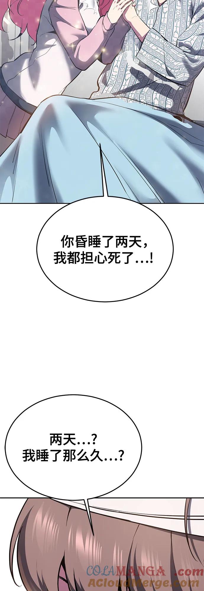 死神少年 - [第2部] 第127话 谢谢 - 第17张图