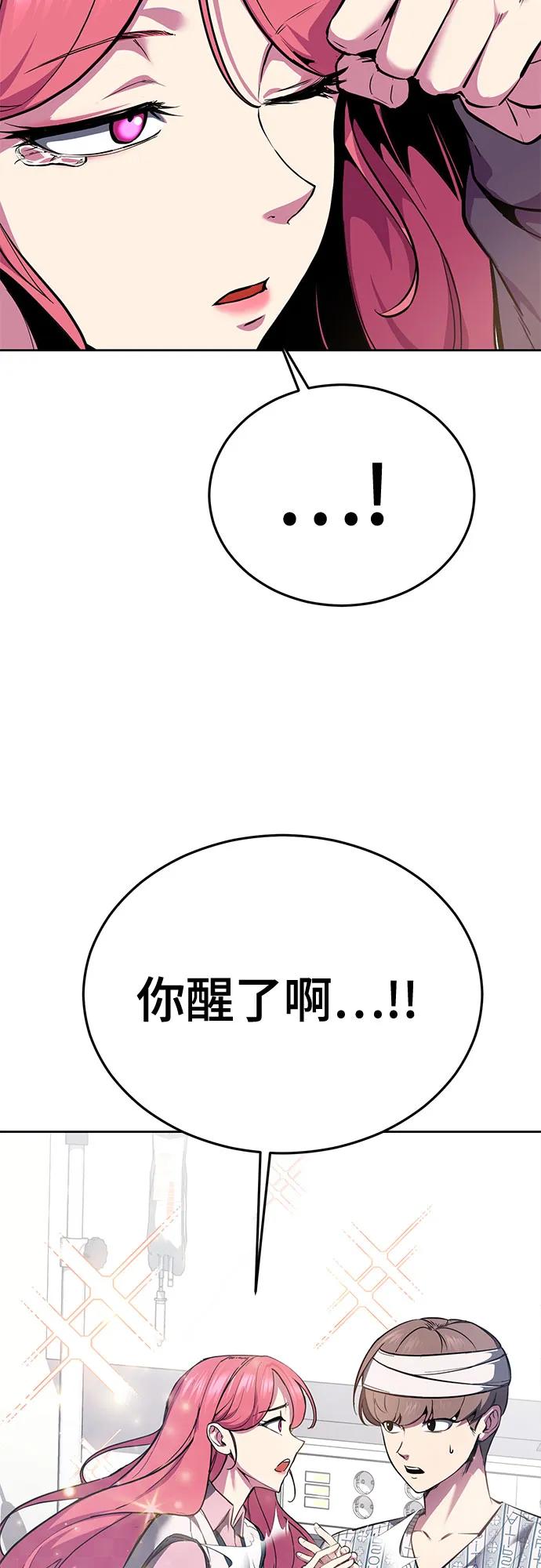 死神少年 - [第2部] 第127话 谢谢 - 第16张图