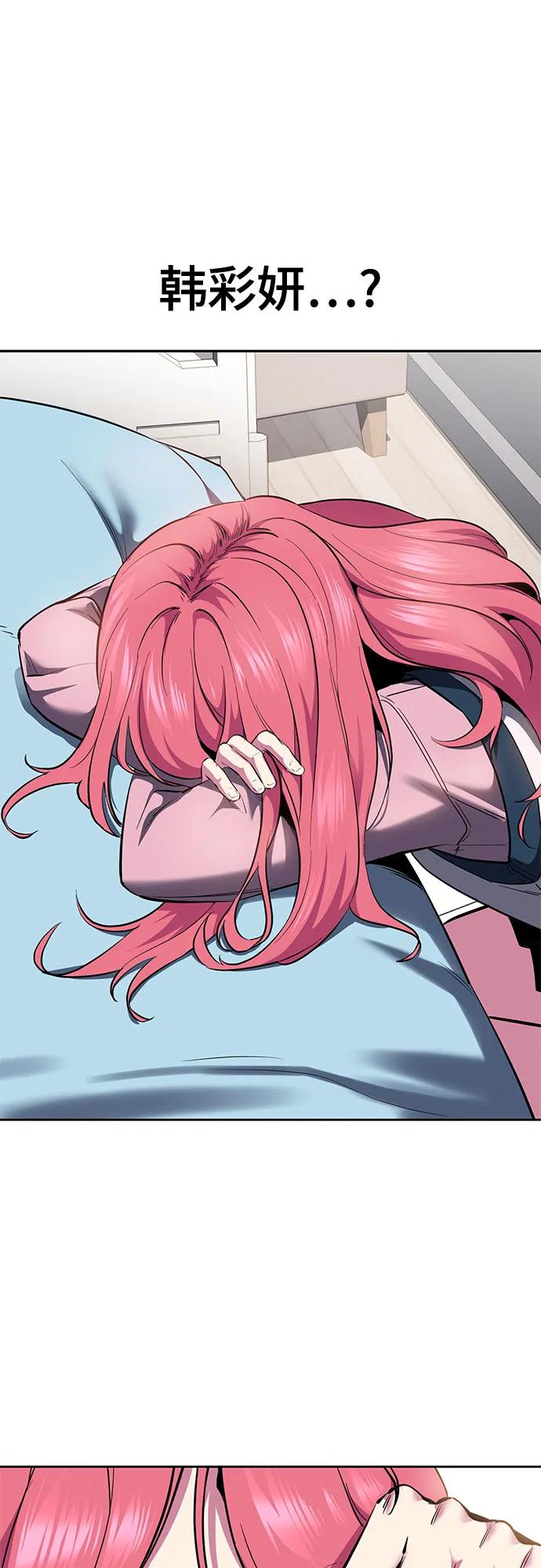 死神少年 - [第2部] 第127话 谢谢 - 第15张图