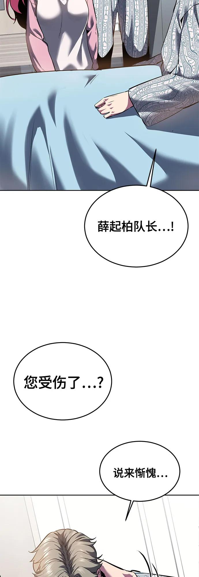 死神少年 - [第2部] 第127话 谢谢 - 第19张图