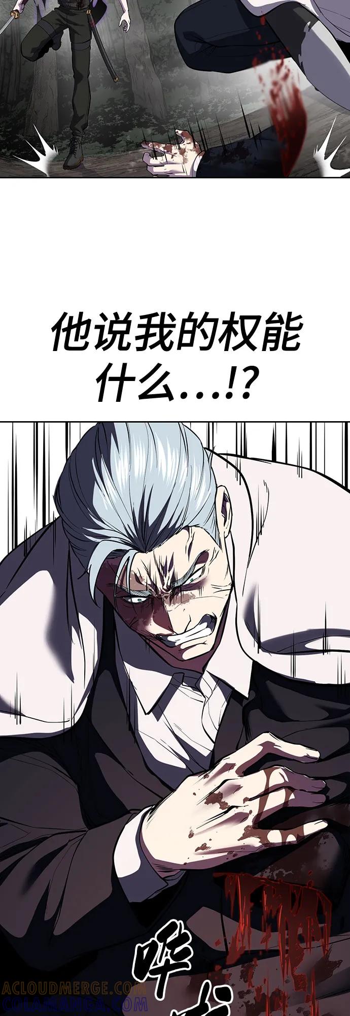 死神少年 - [第2部] 第134话 神秘蛇首也是废物嘛，哈哈 - 第89张图